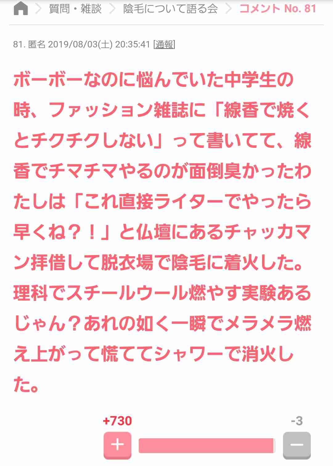 元気が出たガルちゃんのコメント