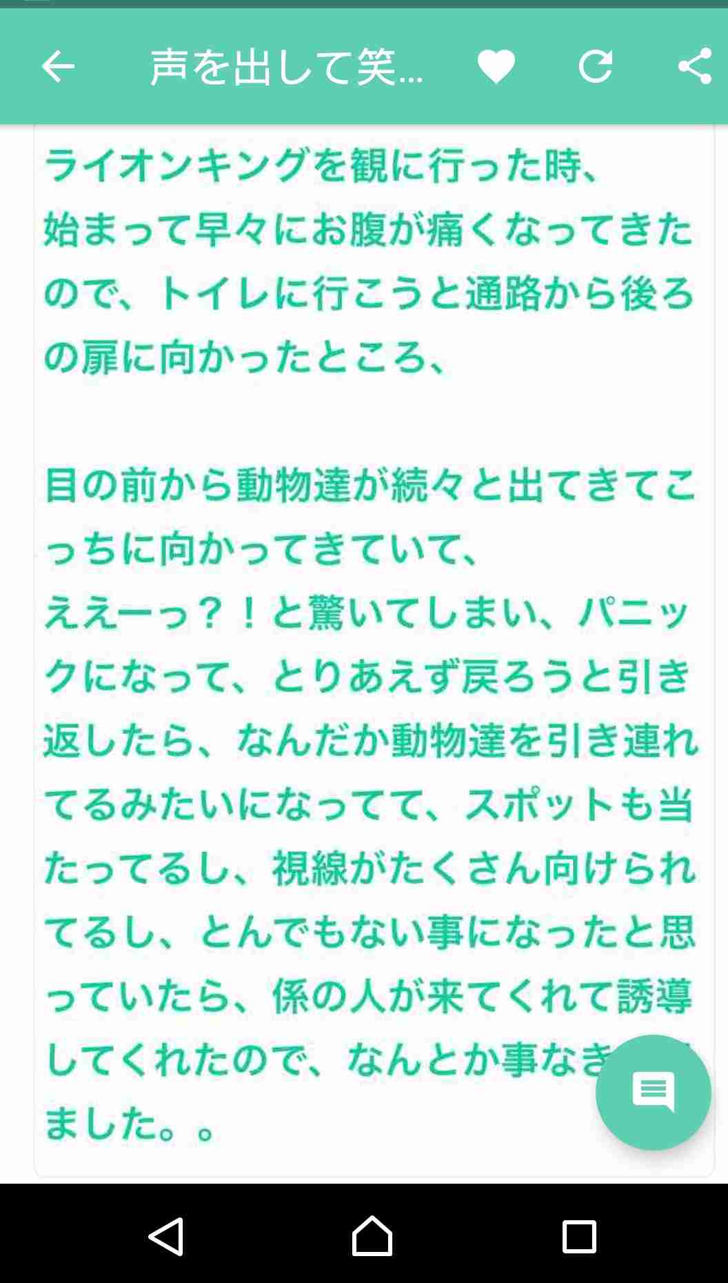 元気が出たガルちゃんのコメント