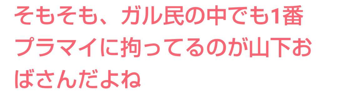 元気が出たガルちゃんのコメント