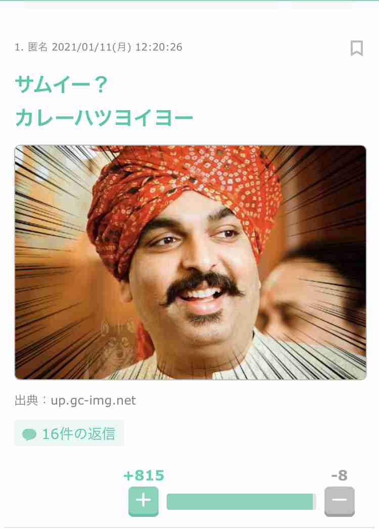 元気が出たガルちゃんのコメント