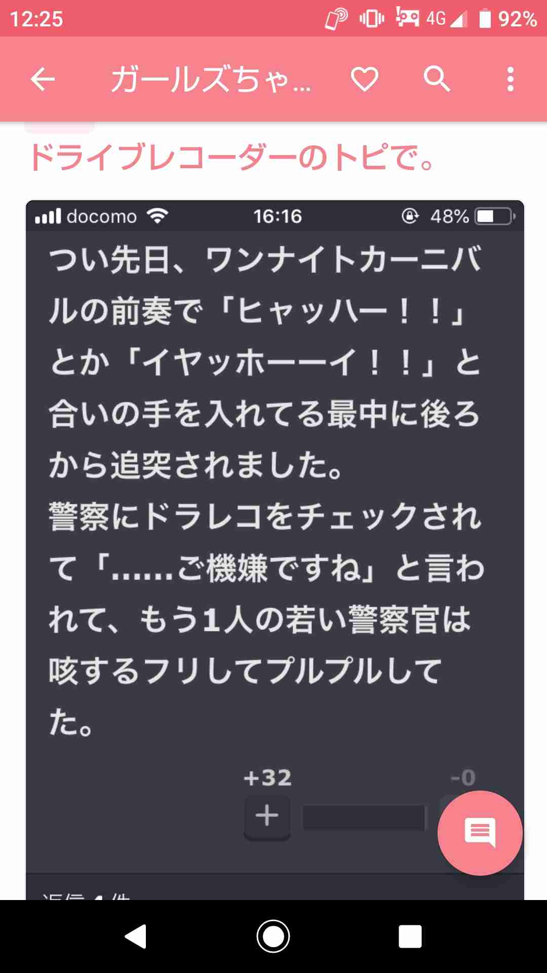 元気が出たガルちゃんのコメント