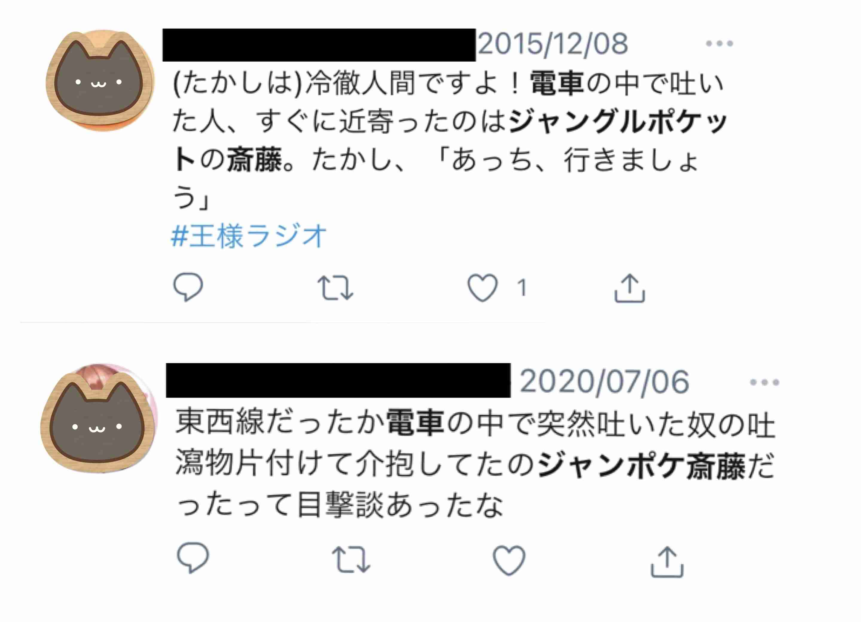 【妄想】付き合いたいお笑い芸人