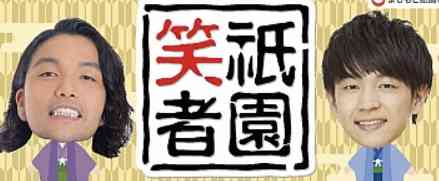 【妄想】付き合いたいお笑い芸人