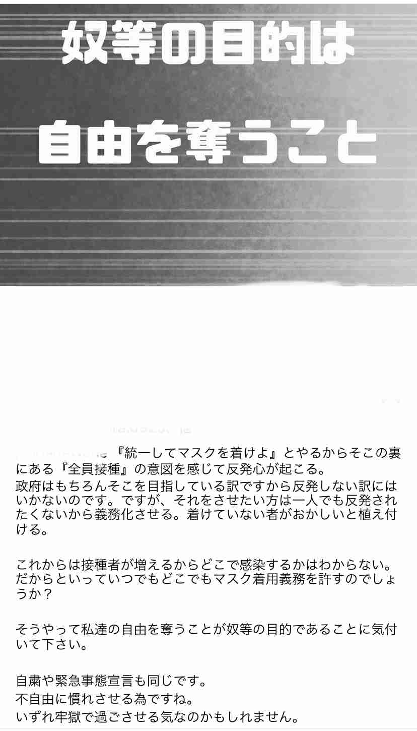東京都医師会長に「コロナから手を引け」脅迫容疑で45歳無職逮捕