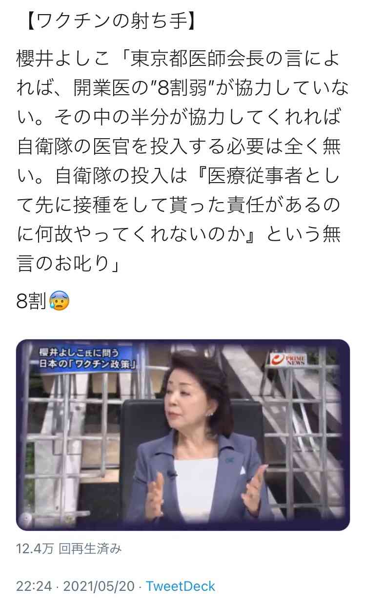 東京都医師会長に「コロナから手を引け」脅迫容疑で45歳無職逮捕