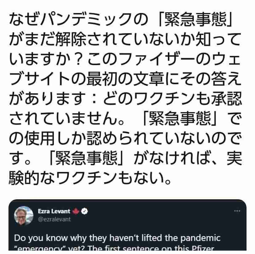 東京都医師会長に「コロナから手を引け」脅迫容疑で45歳無職逮捕