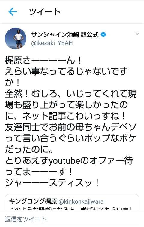 サンシャイン池崎、保護猫の預かり活動を続ける理由 嵐・相葉雅紀も称賛「本当にすごい」