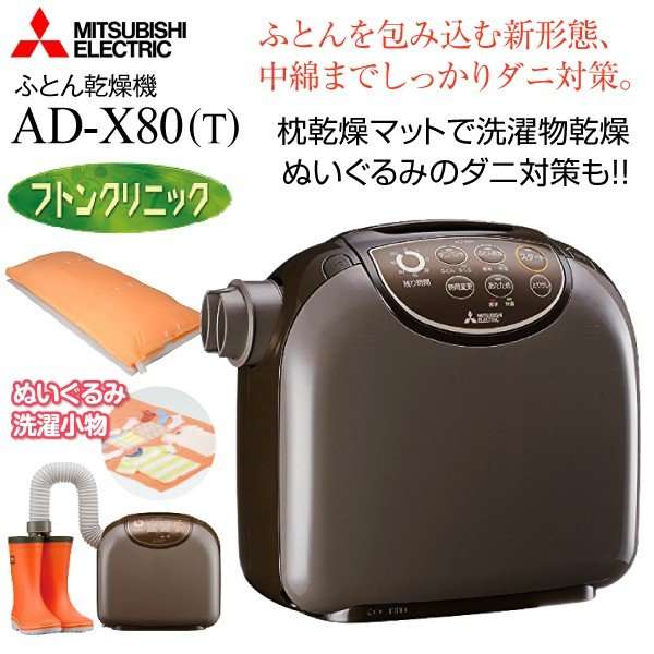 布団乾燥機のおすすめを教えて！！