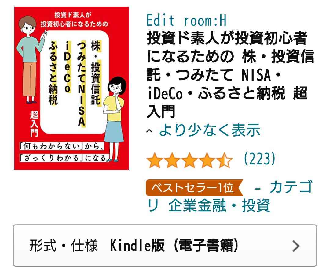 Amazonの欲しいものリスト最後に入れた物何？