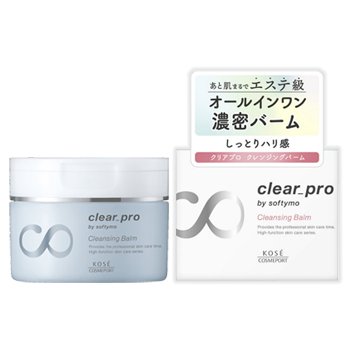 クレンジングバーム