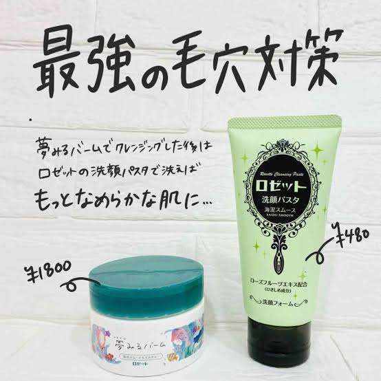 クレンジングバーム