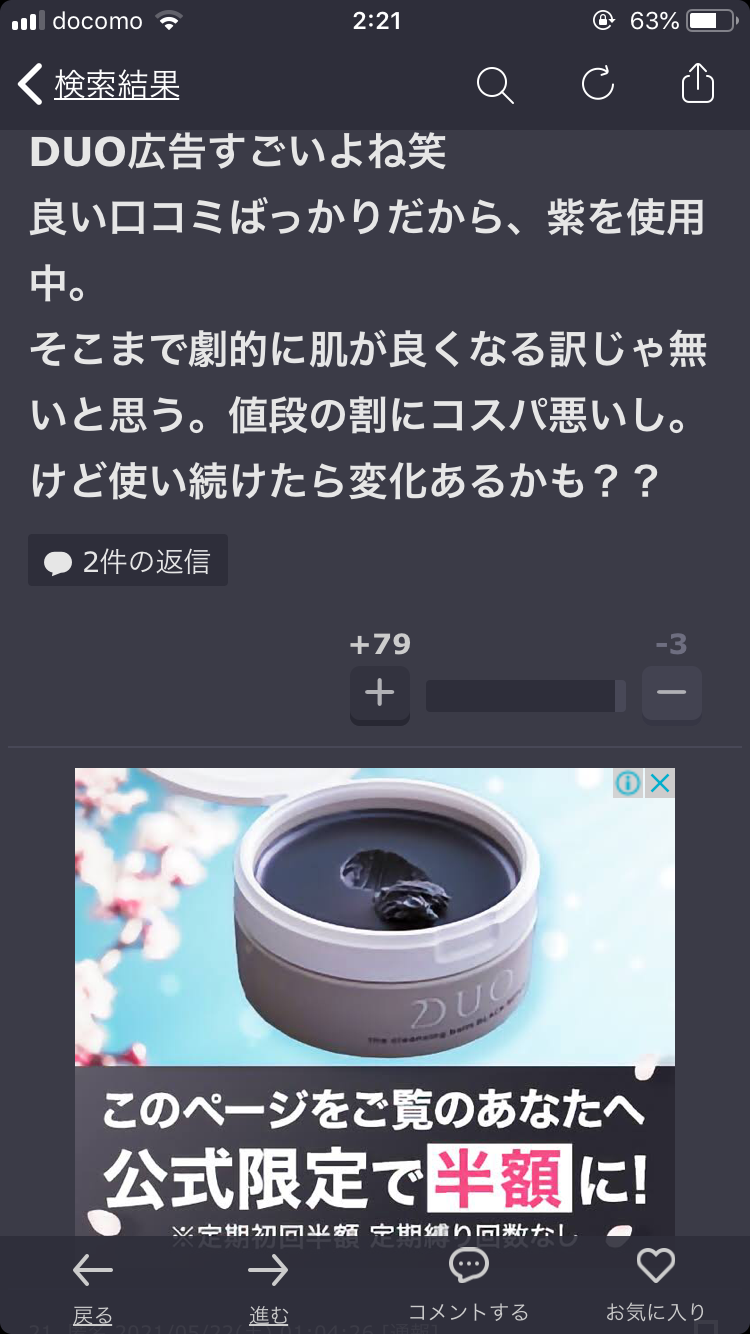 クレンジングバーム