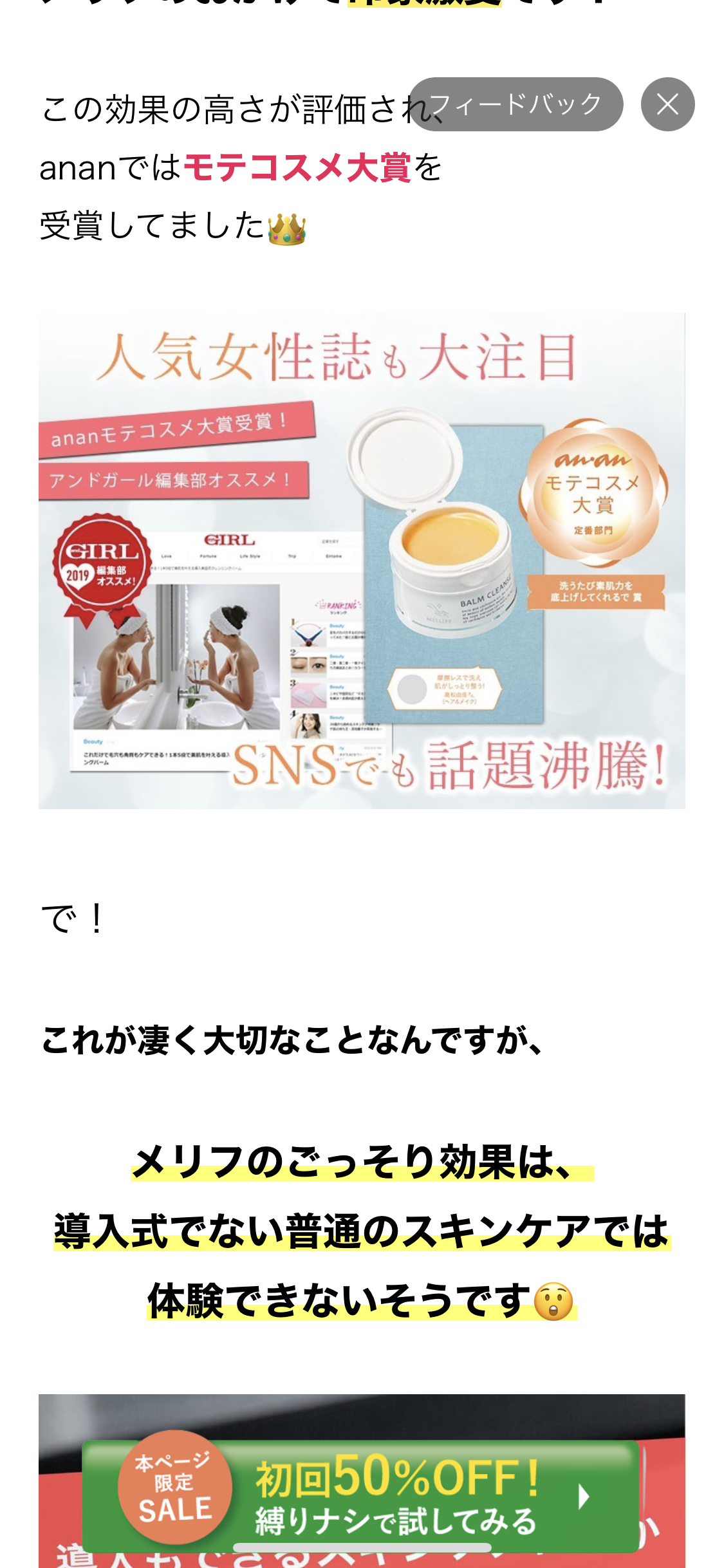 クレンジングバーム