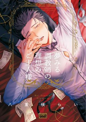 腐女子さん女子会しましょうPart3