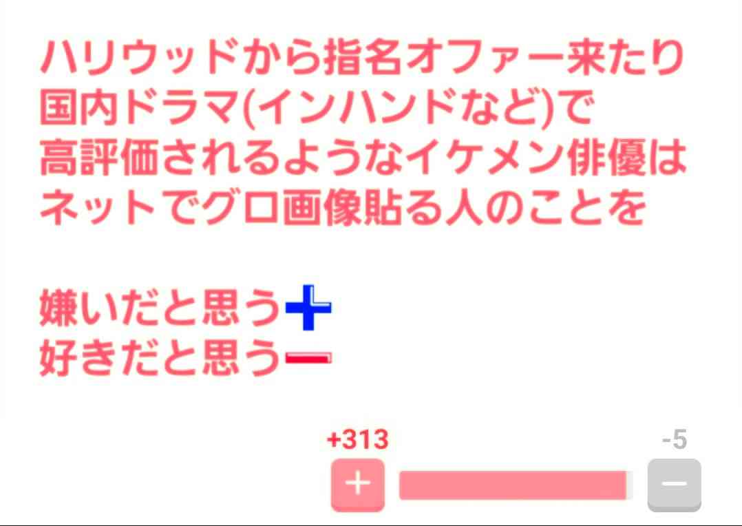 演技力を批判されがちな役者さんのファン