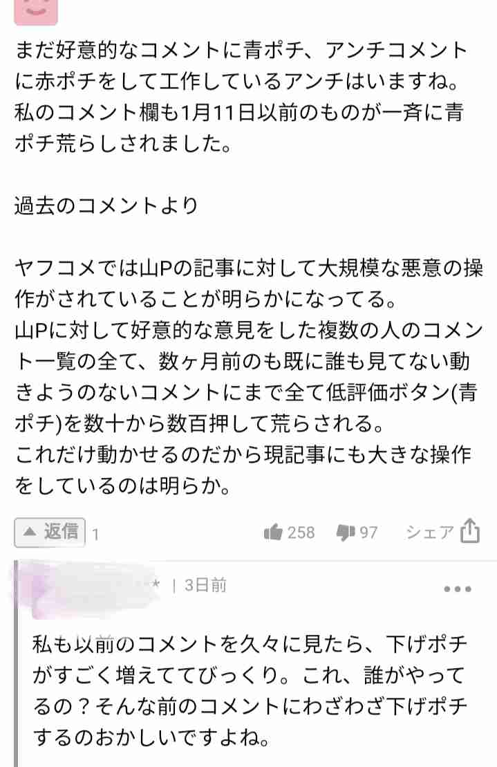 演技力を批判されがちな役者さんのファン