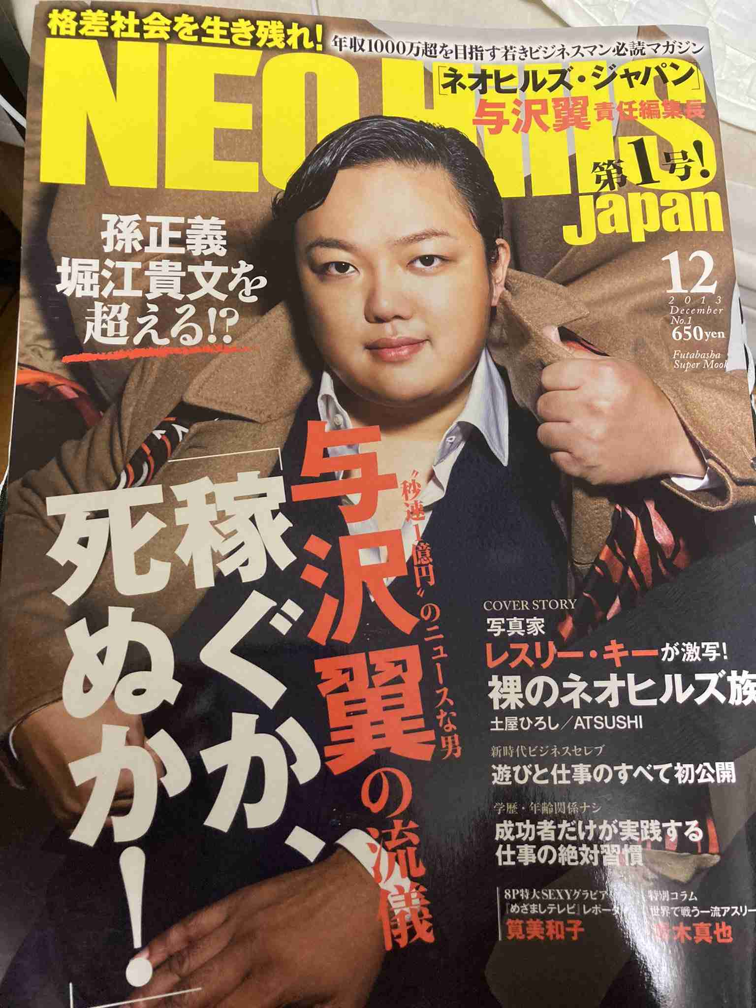 与沢翼がドバイに建てた豪華すぎる「5億円豪邸」を拝見！
