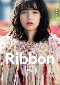 のん「少し髪を切りました」ウエーブ残った新ヘア披露に　ファン「ハンサムですね」