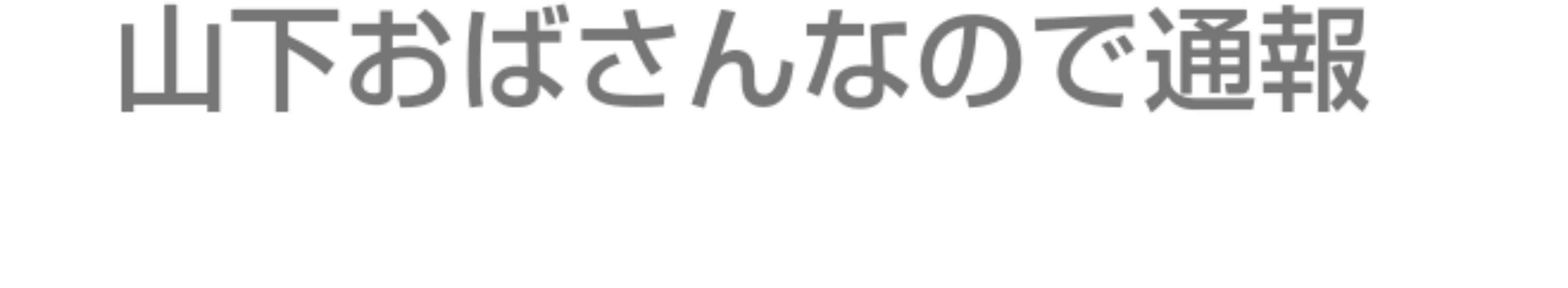 「薄っぺらい」マッチvs.ヒガシの“溝”が決定的になった「あの事件」と滝沢副社長との“三角関係”