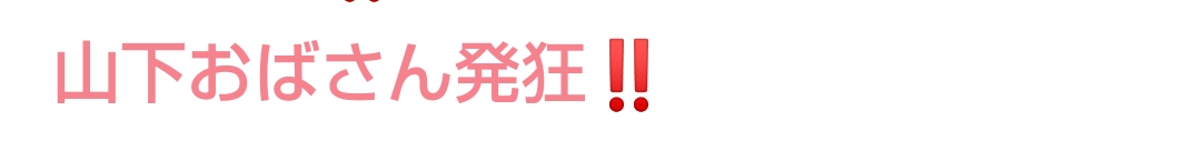 「薄っぺらい」マッチvs.ヒガシの“溝”が決定的になった「あの事件」と滝沢副社長との“三角関係”
