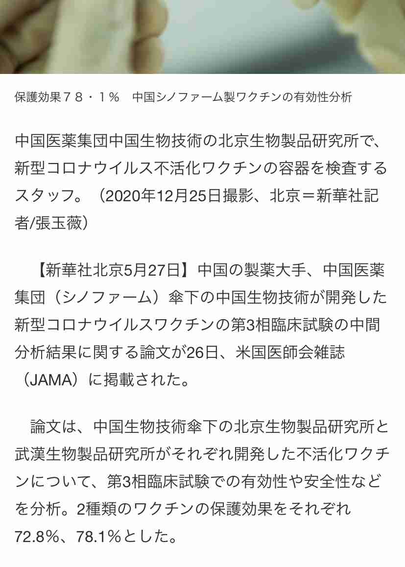 アストラゼネカ製ワクチン　日本政府、台湾へ一部提供を検討