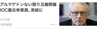 アストラゼネカ製ワクチン　日本政府、台湾へ一部提供を検討