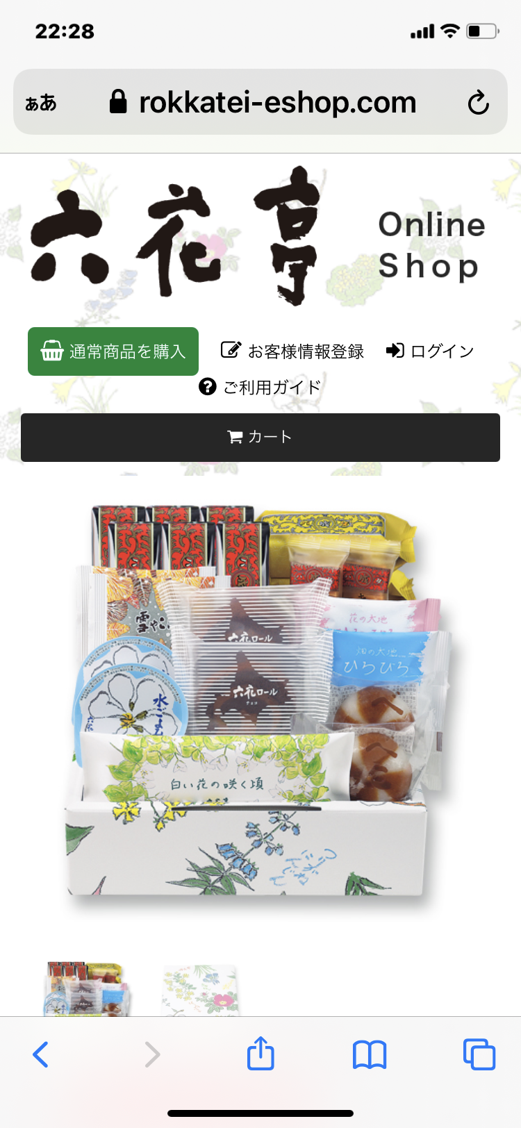 自分に母の日祝いをしたい。