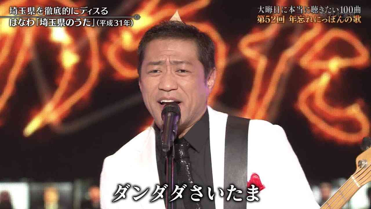 埼玉県コロナ情報