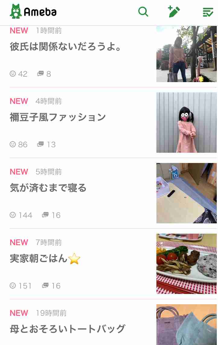 小林礼奈 強制的な実家療養を報告「疲れがピークに達したみたい」