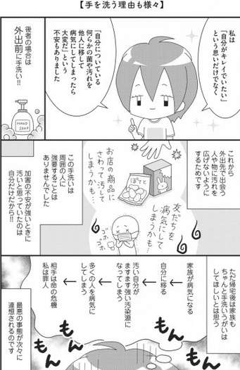 コロナ療養中の女性が自殺「職場でうつしたかも」メモ残し
