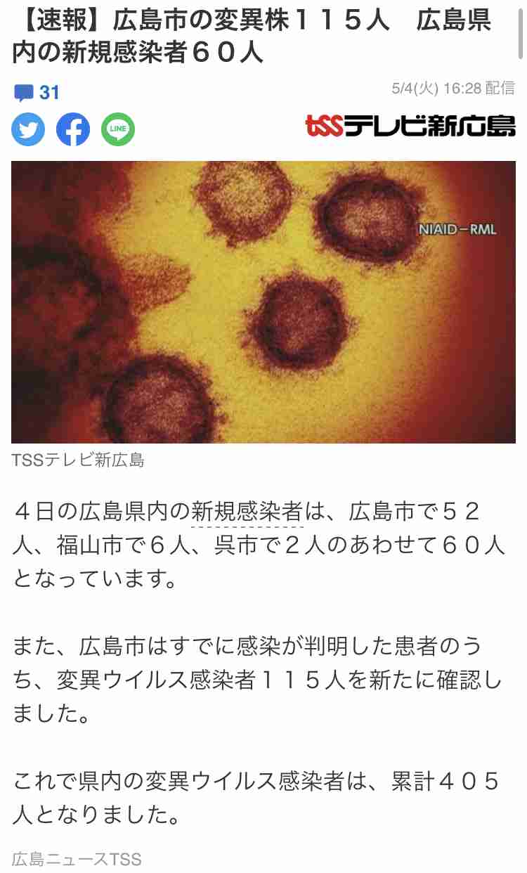 【広島県】コロナ雑談