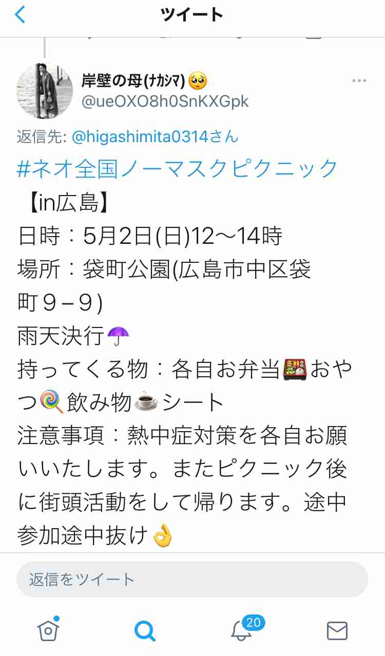 【広島県】コロナ雑談