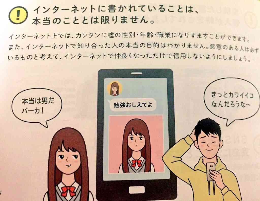 マッチングアプリでつかれた嘘