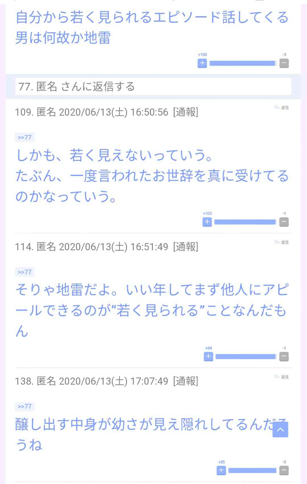 マッチングアプリでつかれた嘘