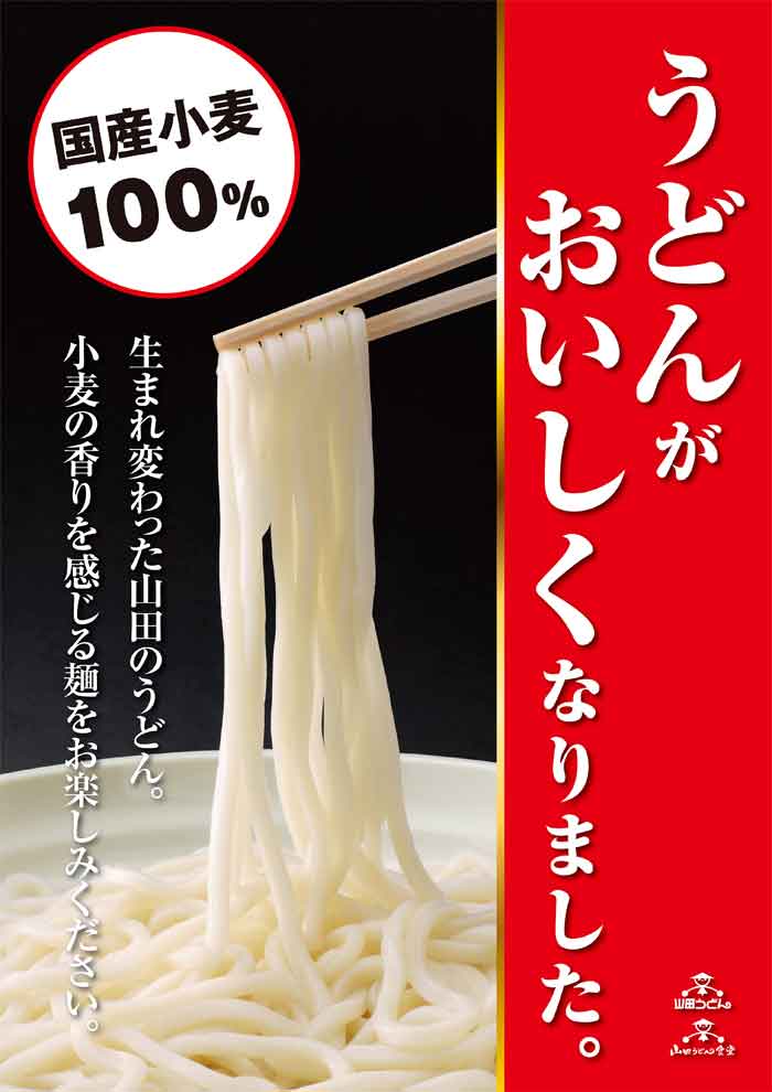 うどん屋・そば屋で好きなメニューは？