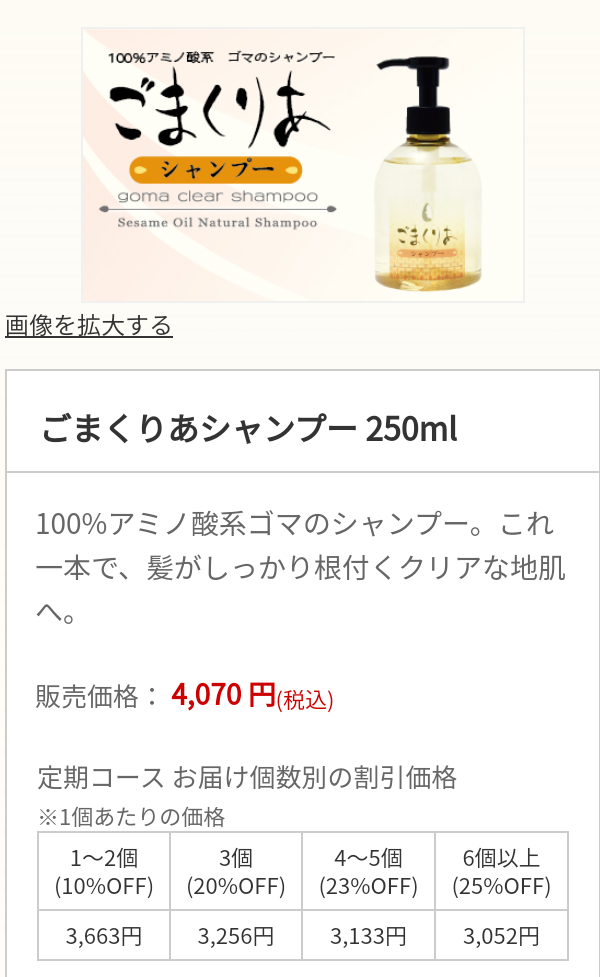 アラフォーから始める髪のお手入れ 