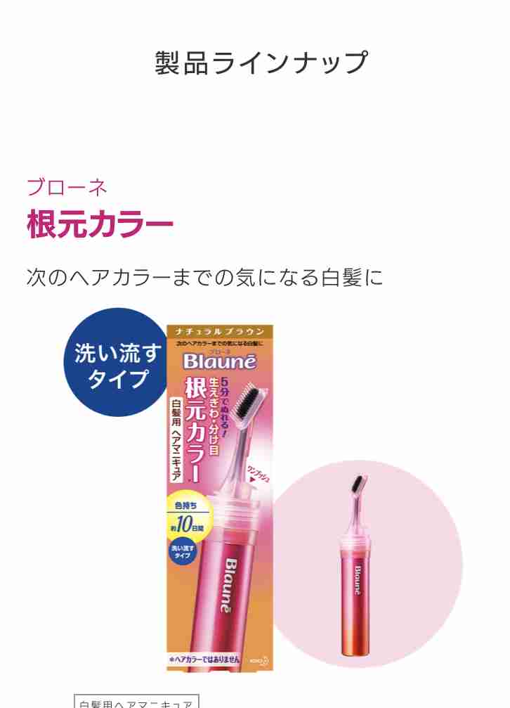 アラフォーから始める髪のお手入れ 