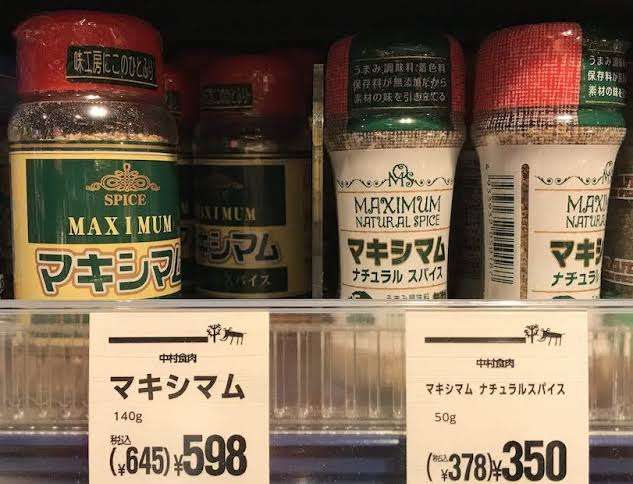 「まだ使ってないの!?」カルディの“魔法のスパイス”が優秀すぎて感動…