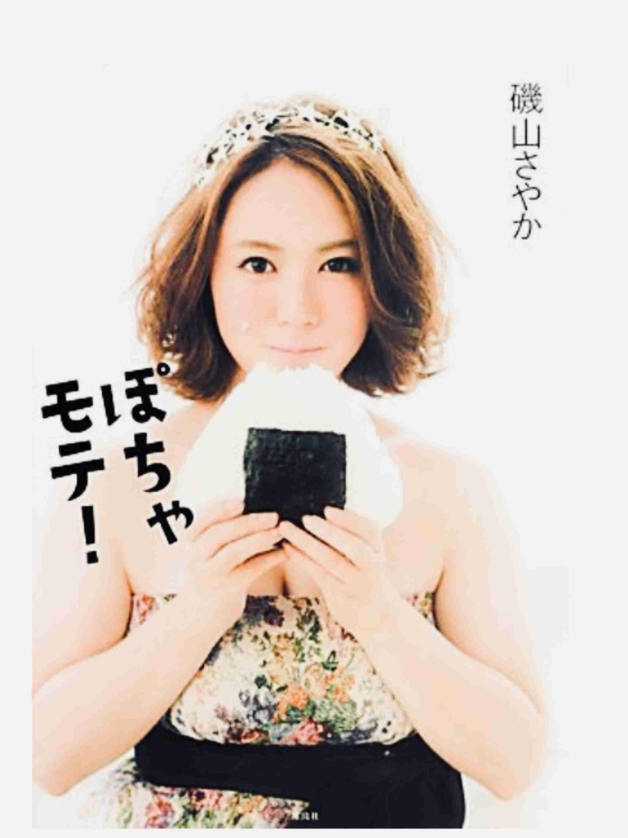 太ってるけど恋愛できて彼氏or旦那がいる人！！