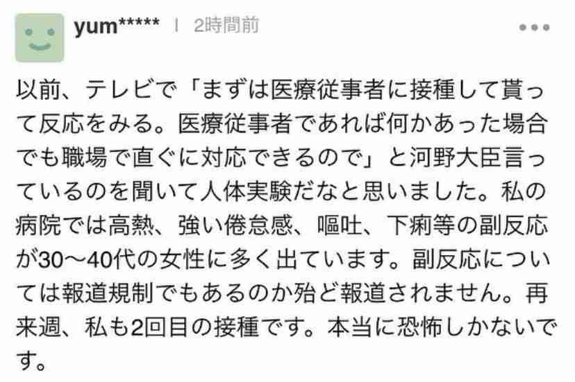 新型コロナ 東京都で新たに542人の感染確認