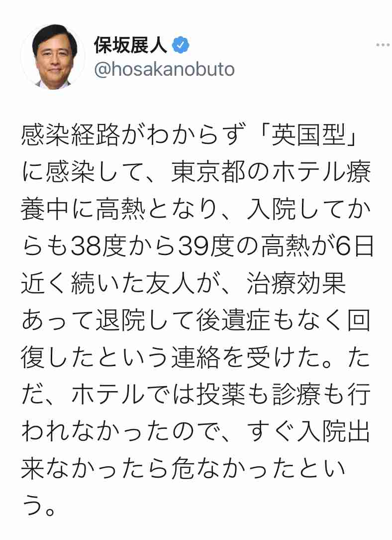 新型コロナ 東京都で新たに542人の感染確認