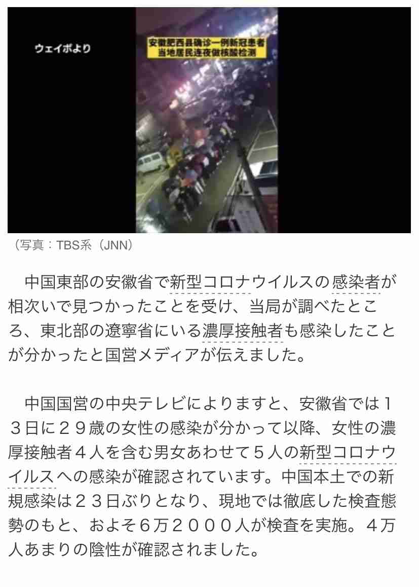 新型コロナ 東京都で新たに542人の感染確認