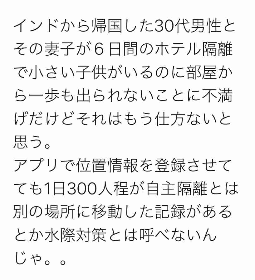 新型コロナ 東京都で新たに542人の感染確認