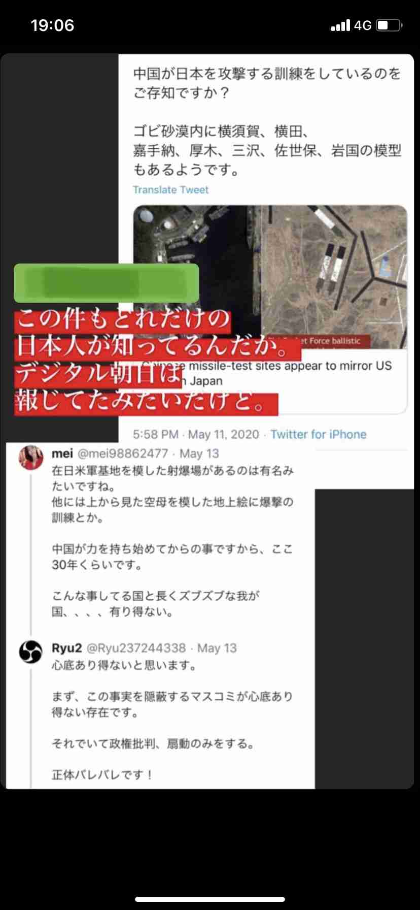 新型コロナ 東京都で新たに542人の感染確認