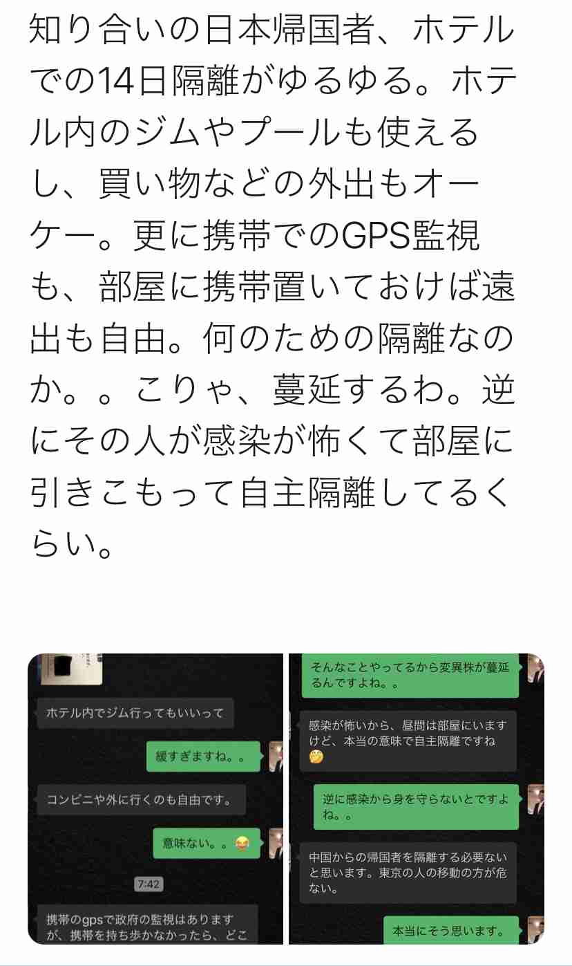 新型コロナ 東京都で新たに542人の感染確認