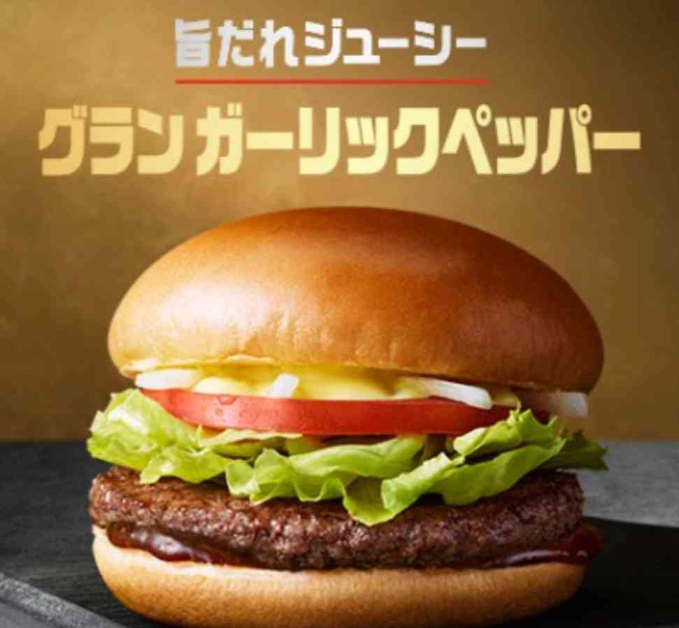 みんなが好きなマクドナルドのハンバーガー、全体の1位、年代別1位を発表