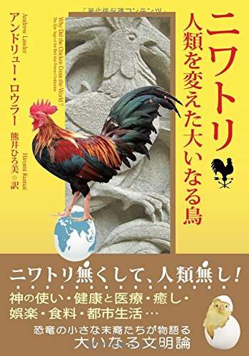 にわとり🐓を飼ってみたい