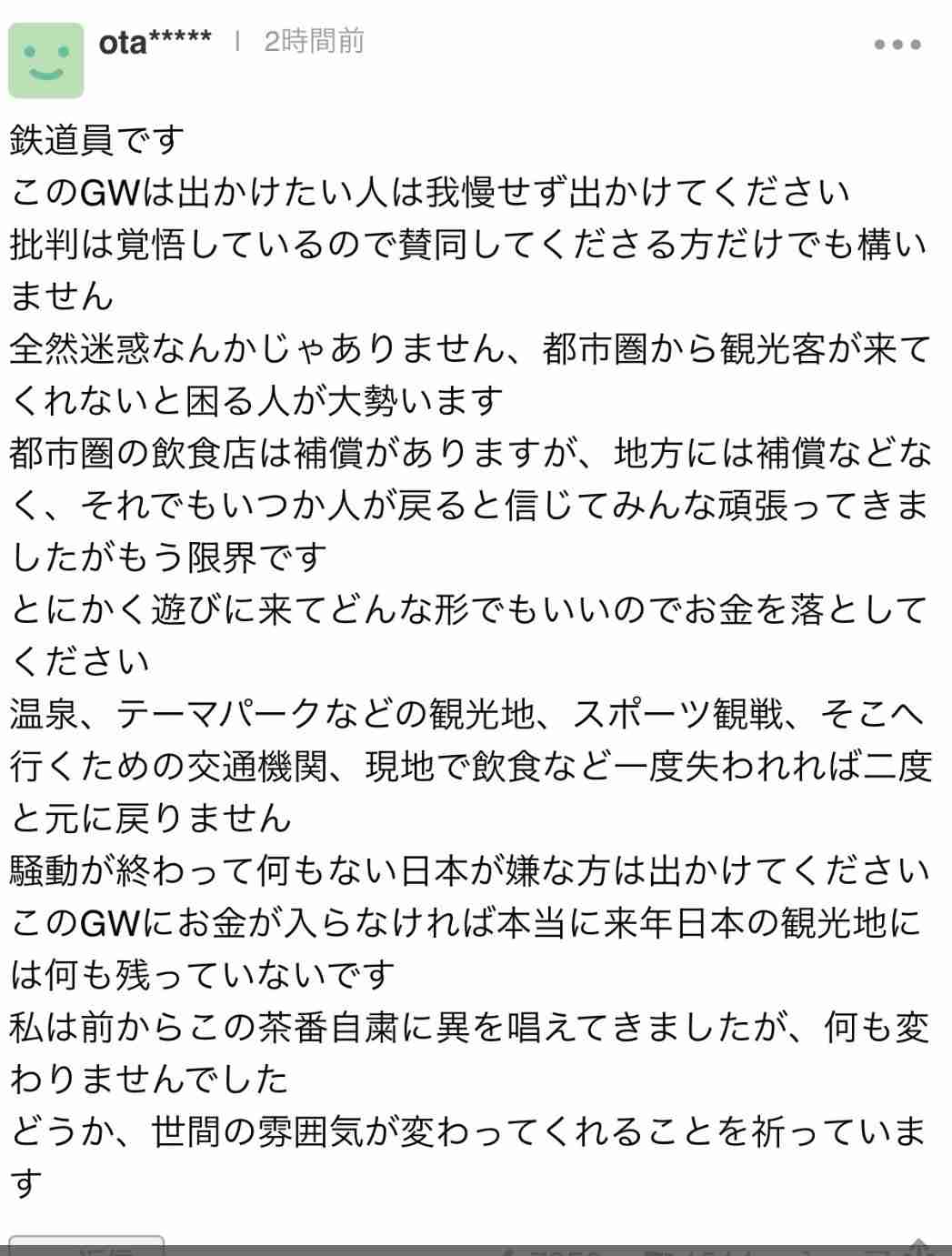 連休初日 東京都から出た人は去年比4割余増 沖縄へは2倍以上に