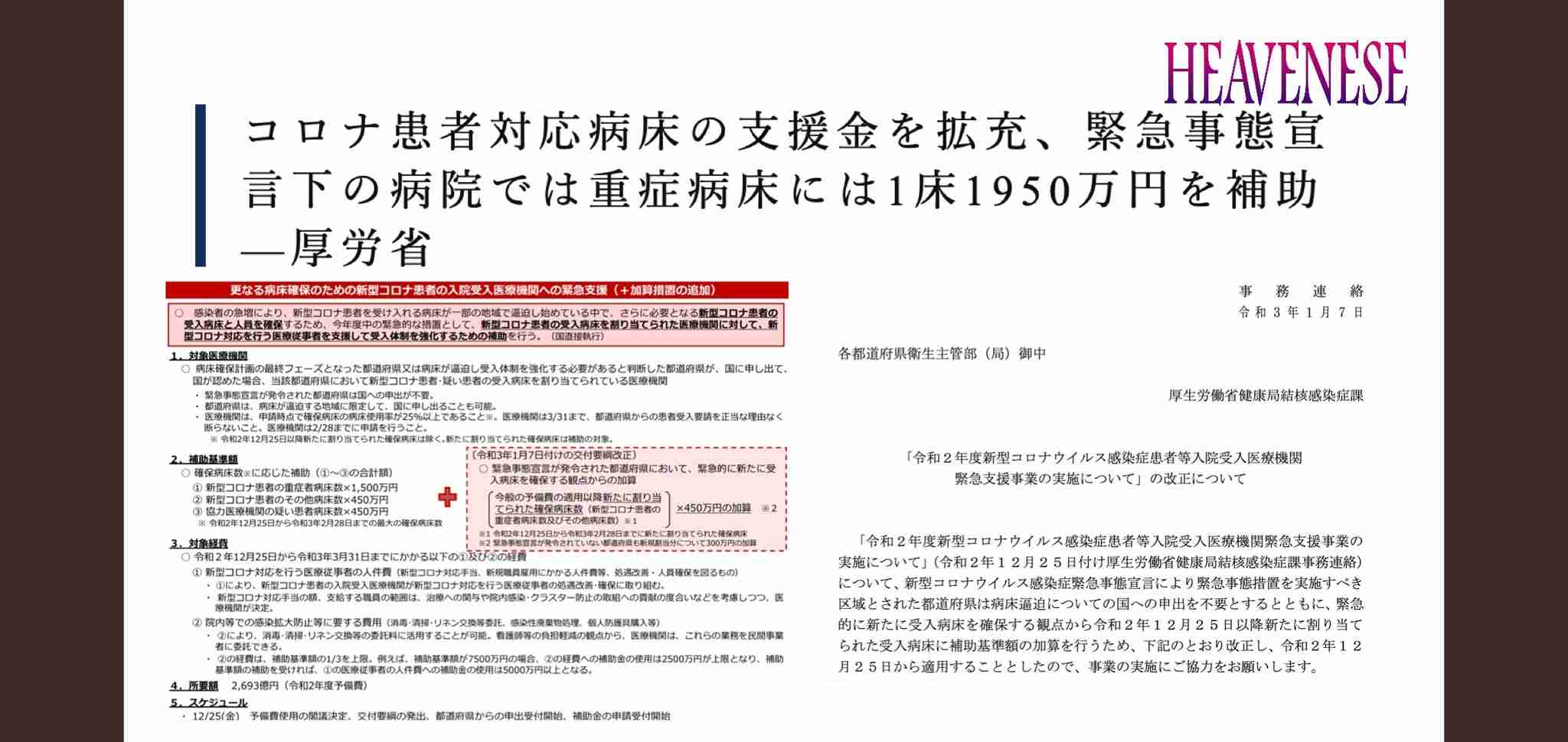 連休初日 東京都から出た人は去年比4割余増 沖縄へは2倍以上に
