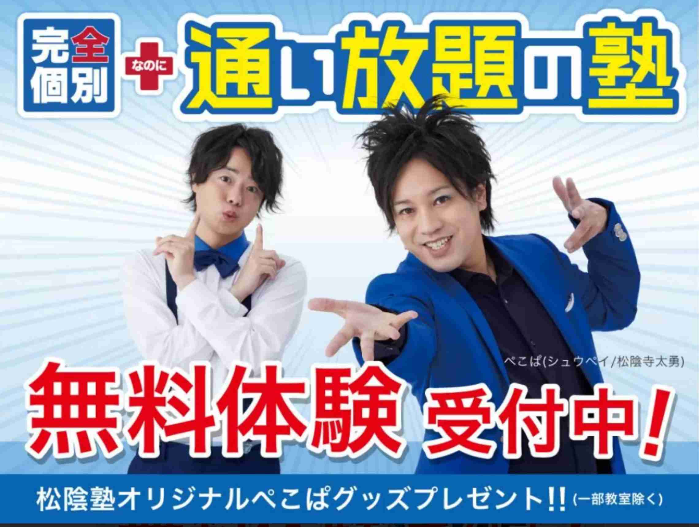 おすすめの塾はどこですか?
